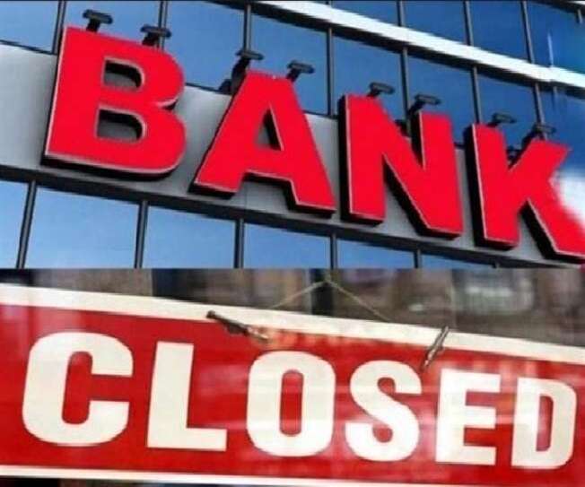 Banks To Remain Closed For 12 Days(Read Details Here)